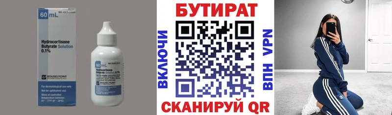БУТИРАТ 99%  хочу наркоту  Змеиногорск 