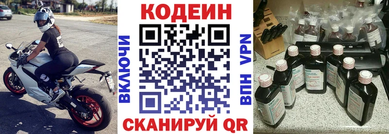 где можно купить наркотик  Змеиногорск  Кодеин Purple Drank 