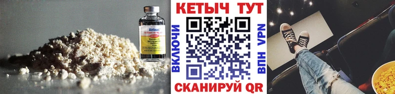 Кетамин ketamine  купить наркоту  Змеиногорск 