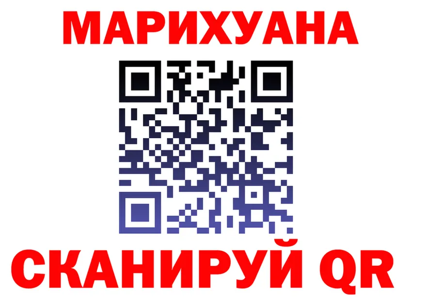 Марихуана конопля ссылки darknet кракен Змеиногорск