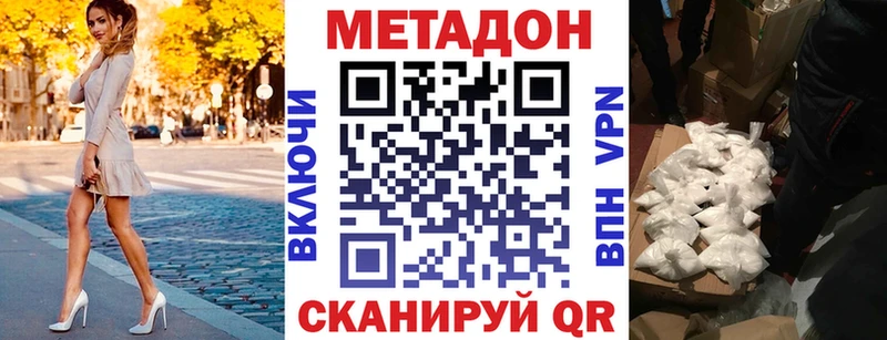 МЕТАДОН кристалл  наркотики  нарко площадка наркотические препараты  Змеиногорск 